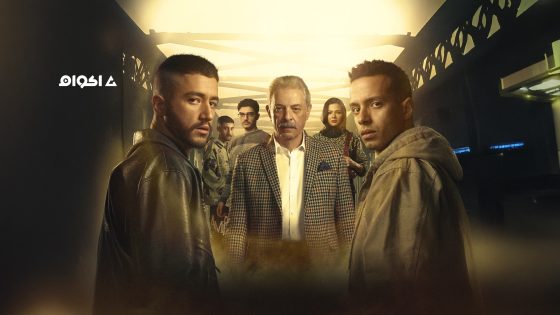 مشاهدة مسلسل ولاد الشمس الحلقة 1 الاولى