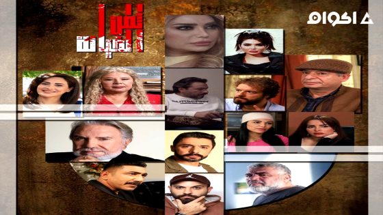 مشاهدة مسلسل ثمن الخيانة الحلقة 1 الاولى