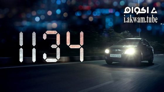 مشاهدة فيلم 1134 2024 مترجم