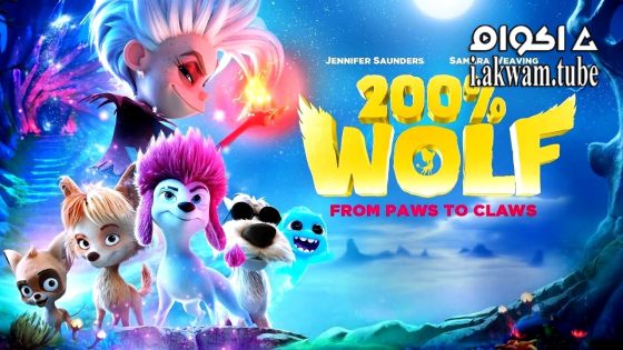 مشاهدة فيلم 200% Wolf 2024 مترجم