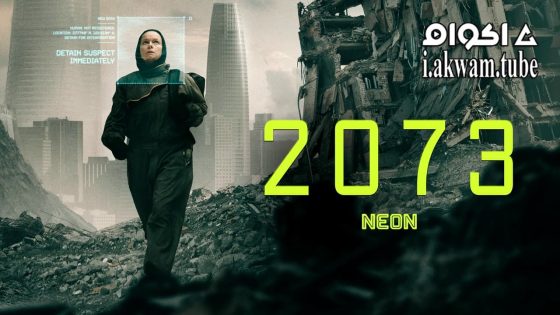 مشاهدة فيلم 2073 2024 مترجم