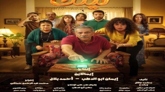 مشاهدة مسلسل لينك الحلقة 1 الاولى