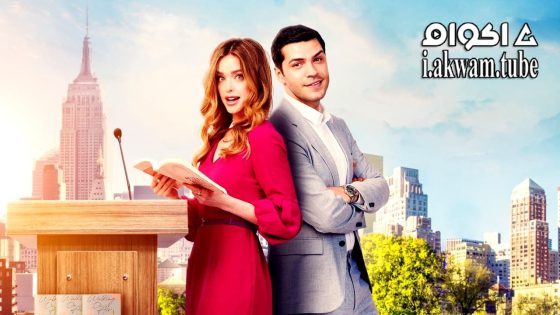 مشاهدة فيلم A Bestselling Kind of Love 2024 مترجم