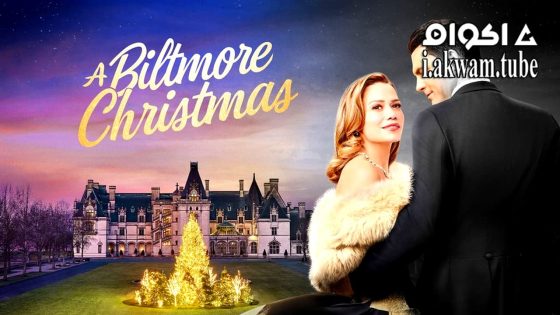 مشاهدة فيلم A Biltmore Christmas 2023 مترجم