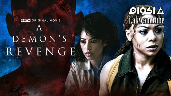 مشاهدة فيلم A Demon’s Revenge 2025 مترجم