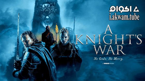 مشاهدة فيلم A Knight’s War 2024 مترجم