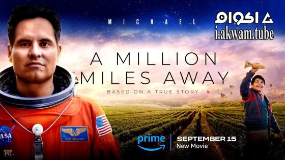 مشاهدة فيلم A Million Miles Away 2023 مترجم