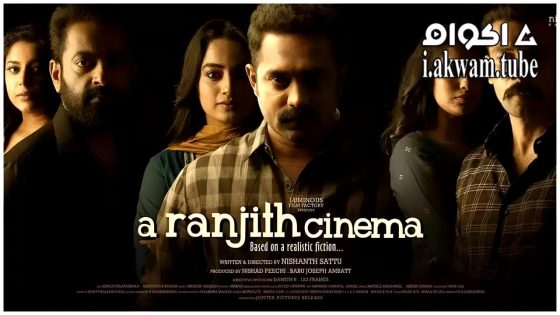 مشاهدة فيلم A Ranjith Cinema 2023 مترجم