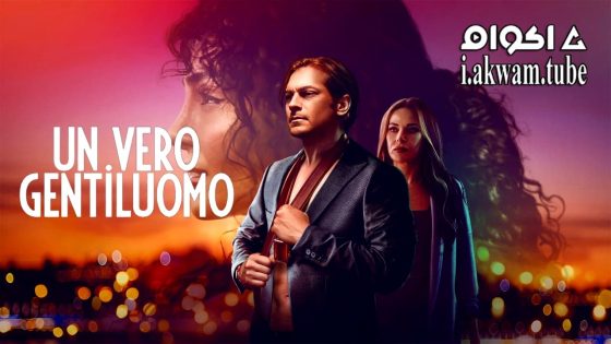 مشاهدة فيلم A True Gentleman 2024 مترجم