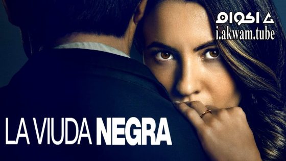 مشاهدة فيلم A Widow’s Game 2025 مترجم