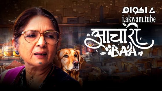 مشاهدة فيلم Aachari Baa 2025 مترجم