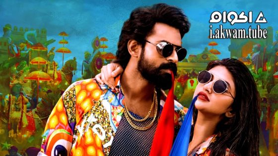 مشاهدة فيلم Aadikeshava 2023 مترجم