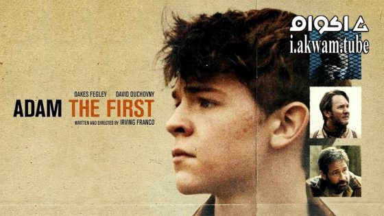 مشاهدة فيلم Adam the First 2024 مترجم