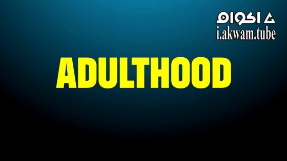 مشاهدة فيلم Adulthood 2025 مترجم