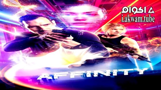 مشاهدة فيلم Affinity 2025 مترجم