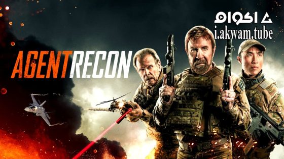 مشاهدة فيلم Agent Recon 2024 مترجم