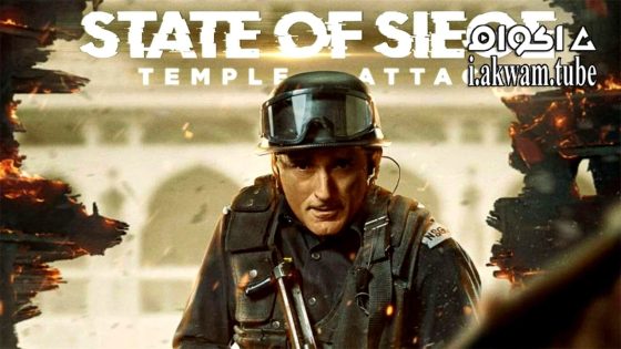 مشاهدة فيلم Akshardham: Operation Vajra Shakti 2025 مترجم