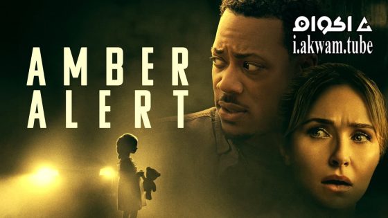مشاهدة فيلم Amber Alert 2024 مترجم