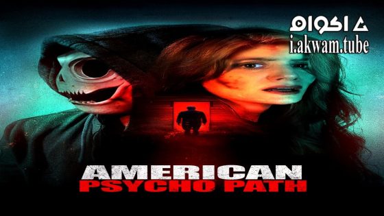 مشاهدة فيلم American Psychopath 2025 مترجم