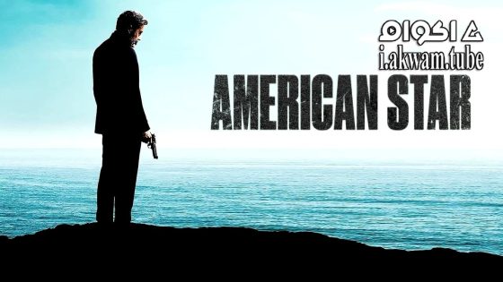 مشاهدة فيلم American Star 2024 مترجم