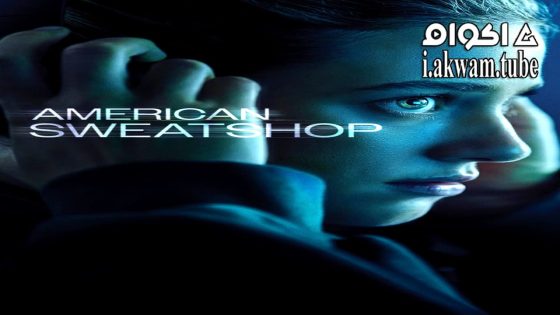 مشاهدة فيلم American Sweatshop 2025 مترجم