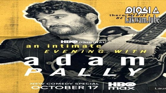 مشاهدة فيلم An Intimate Evening with Adam Pally 2025 مترجم
