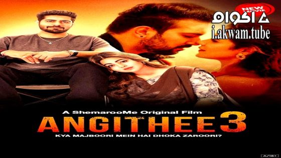مشاهدة فيلم Angithee 3 2024 مترجم