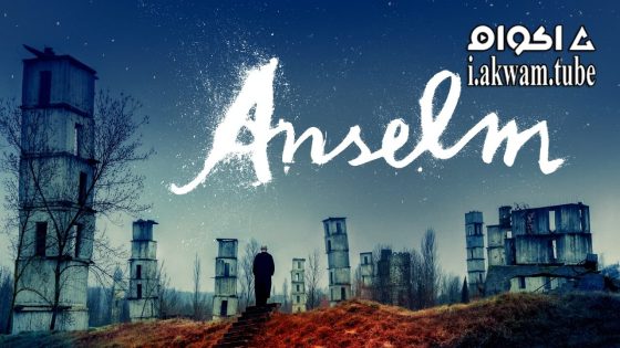 مشاهدة فيلم Anselm 2023 مترجم