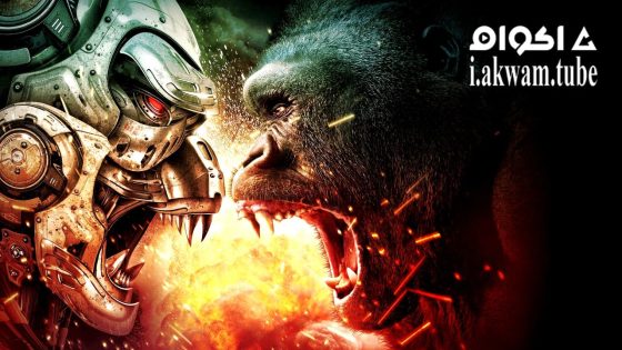 مشاهدة فيلم Ape vs. Mecha Ape 2023 مترجم