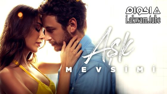 مشاهدة فيلم Ask Mevsimi 2024 مترجم