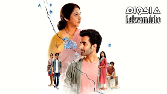 مشاهدة فيلم Aye Zindagi 2022 مترجم