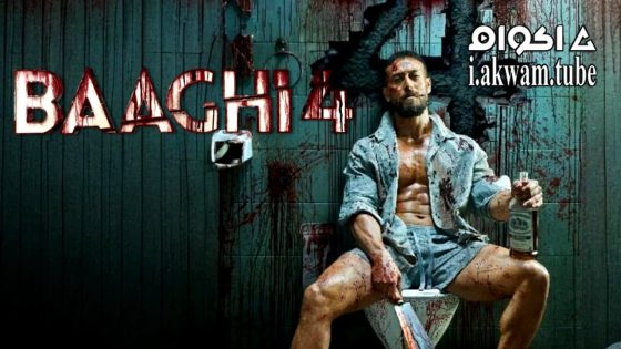 مشاهدة فيلم Baaghi 4 2025 مترجم