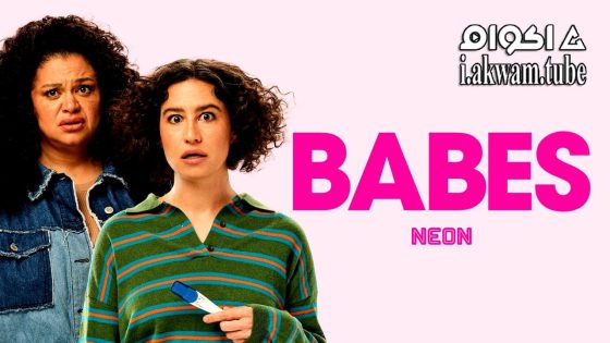 مشاهدة فيلم Babes 2024 مترجم