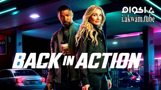 مشاهدة فيلم Back in Action 2025 مترجم