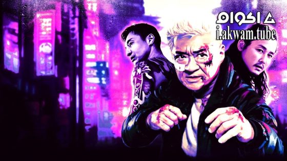 مشاهدة فيلم Bad City 2022 مترجم
