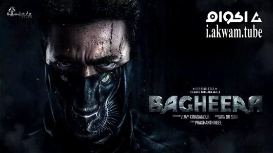 مشاهدة فيلم Bagheera 2024 مترجم