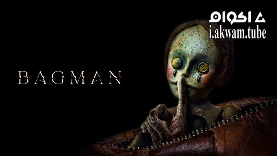مشاهدة فيلم Bagman 2024 مترجم
