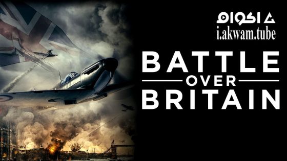مشاهدة فيلم Battle Over Britain 2023 مترجم