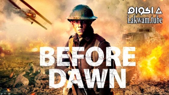مشاهدة فيلم Before Dawn 2024 مترجم