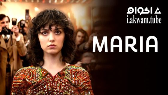 مشاهدة فيلم Being Maria 2024 مترجم