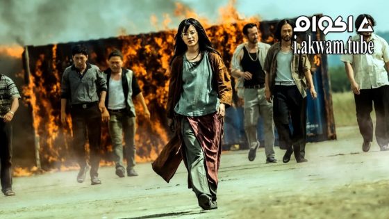 مشاهدة فيلم Dokjeon 2 2023 مترجم
