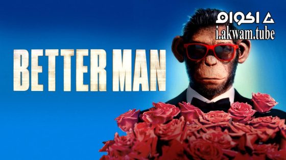 مشاهدة فيلم Better Man 2024 مترجم