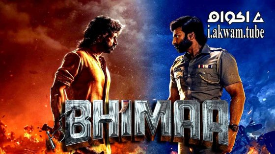 مشاهدة فيلم Bhimaa 2024 مترجم