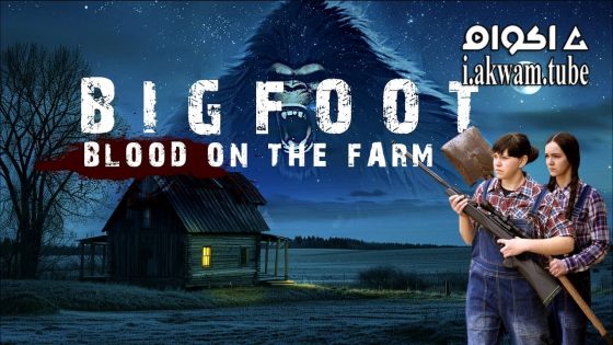 مشاهدة فيلم Bigfoot Blood on the Farm 2025 مترجم