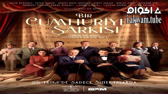 مشاهدة فيلم Bir Cumhuriyet Sarkisi 2024 مترجم