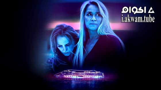 مشاهدة فيلم Birthday Girl 2023 مترجم
