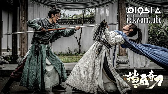 مشاهدة فيلم Blocking the Horse 2024 مترجم