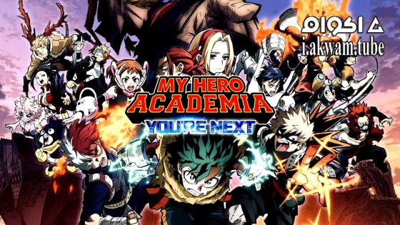 مشاهدة فيلم Boku no Hero Academia the Movie 4: You’re Next 2024 مترجم
