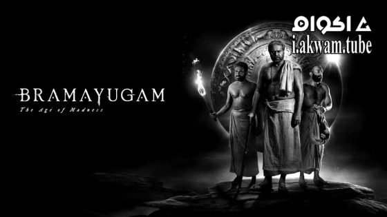 مشاهدة فيلم Bramayugam 2024 مترجم