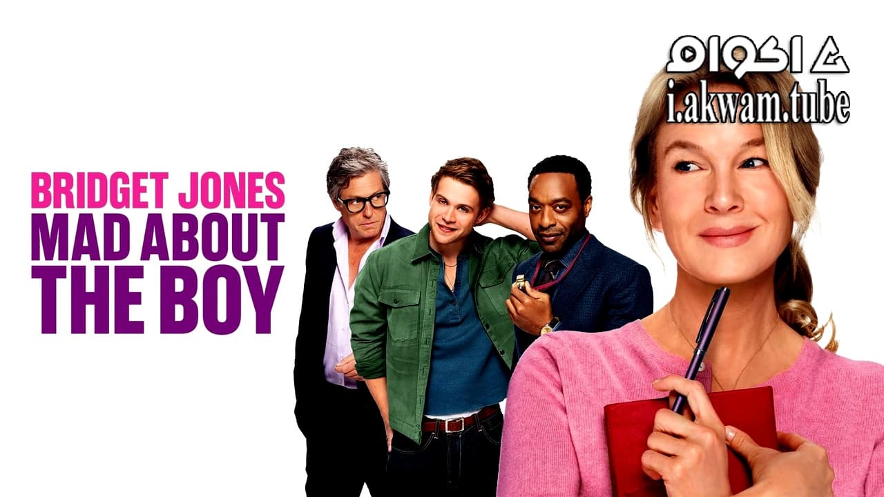 مشاهدة فيلم Bridget Jones: Mad About the Boy 2025 مترجم